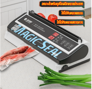 Magic Seal รุ่น MS175 （vacuum sealer）ปรับโหมดแห้งและเปียกได้ รองรับถุงใหญ่สุด 30 ซม. ความกว้างซีล 8 ซม