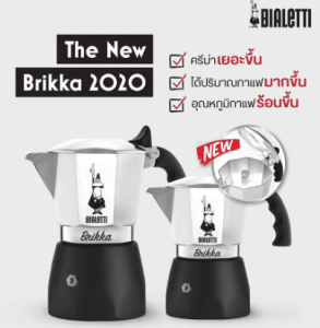 Moka pot Bialetti รุ่น Moka Express 3 Cups