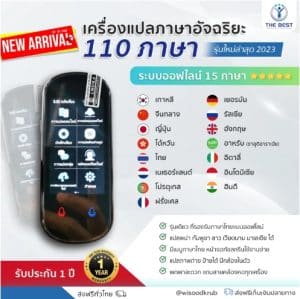 เครื่องแปลภาษา