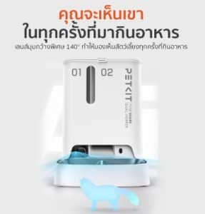 เครื่องให้อาหารสัตว์อัตโนมัติ 